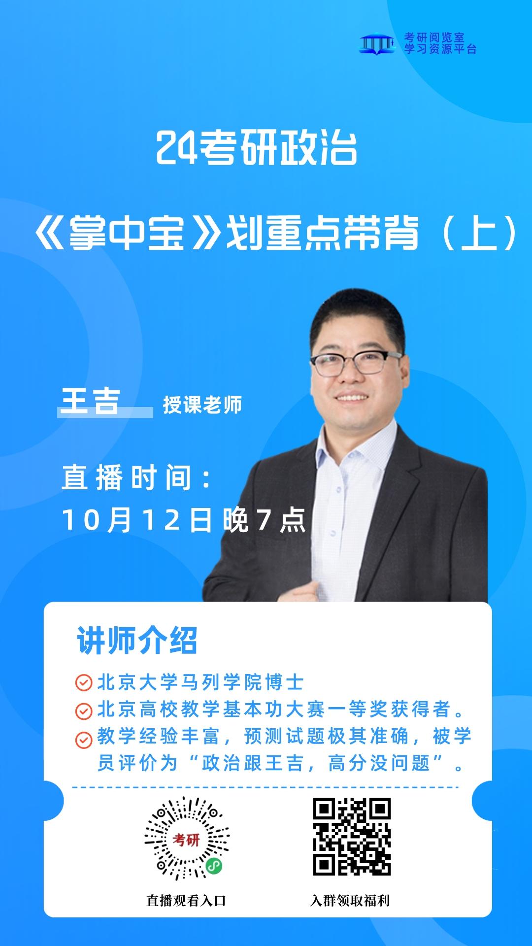 阅览室学习资源平台10月份直播安排