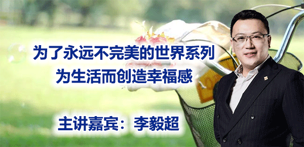 为了永远不完美的世界系列:为生活而创造幸福感