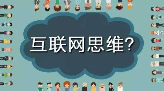 互联网+理论与实务