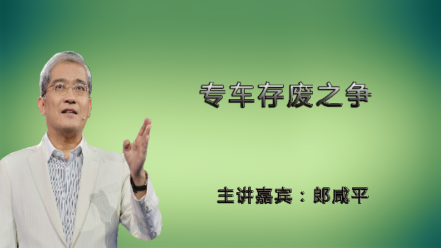 专车存废之争