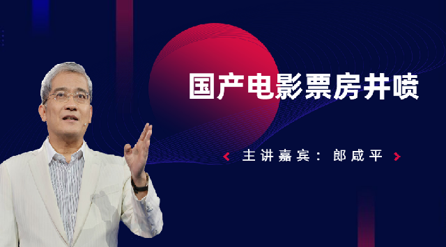 国产电影票房井喷
