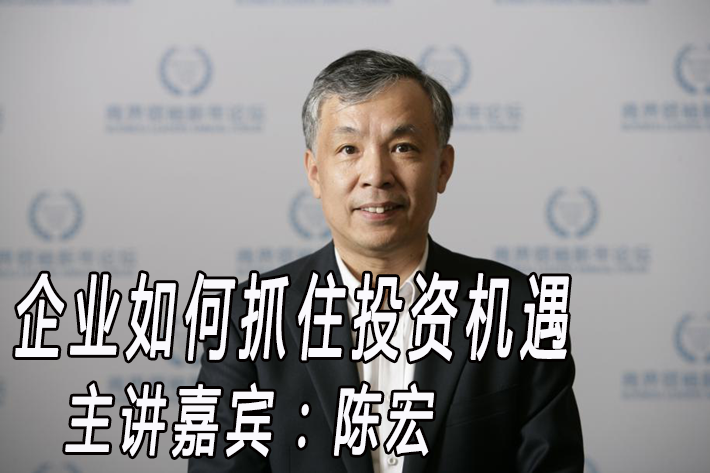 企业如何抓住投资机遇
