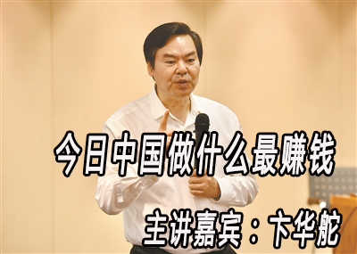 今日中国做什么最赚钱