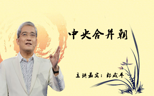 央企合并潮
