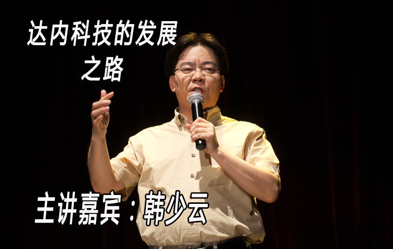 达内科技的发展之路