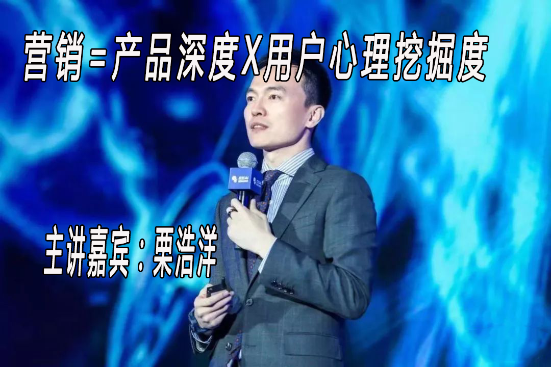 营销=产品深度X用户心理挖掘度