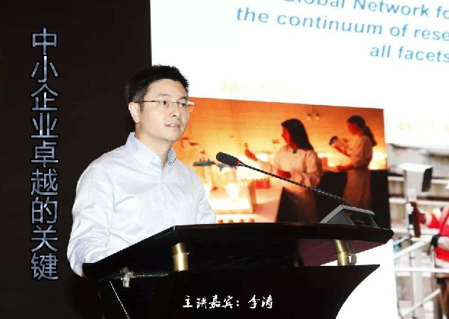 李涛--中小企业卓越的关键：突破