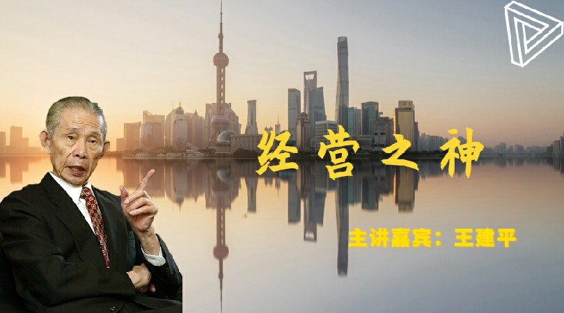 王永庆-经营之神