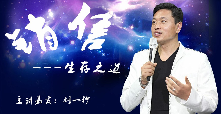 销售：生存生活之道