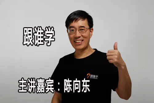 跟谁学CEO陈向东的创业故事