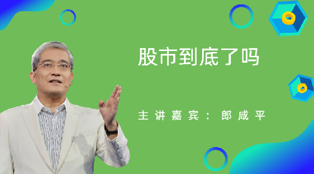股市到底了吗