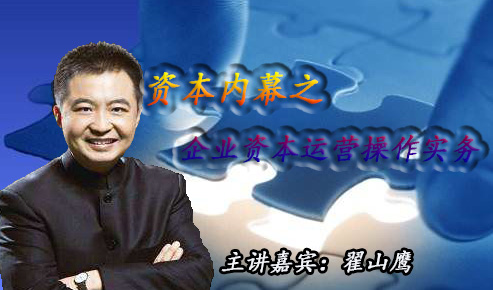 企业资本运营操作实务