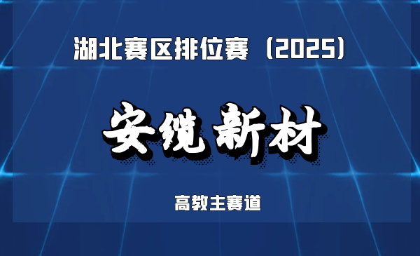 低烟无卤阻燃TPU电缆护套技术革新者