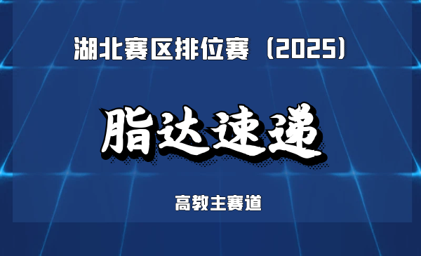 吉西他滨脂质体新型递送系统领航者