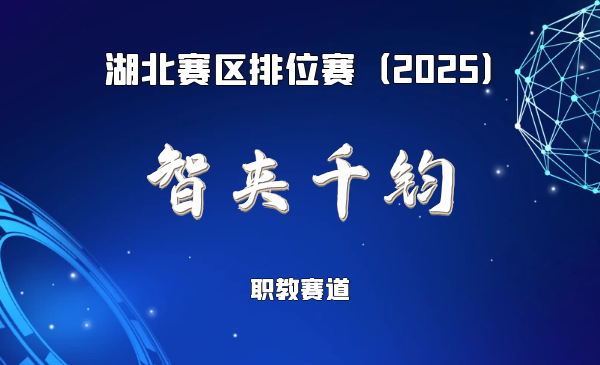 基于数字化自动找正技术的新型智能工装夹具