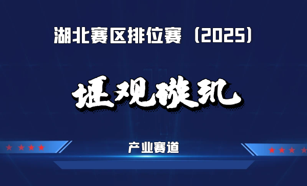面向水利工程复杂场景的高精度北斗视觉融合智能监测系统