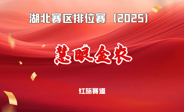 遥感智耕“贷”动振兴