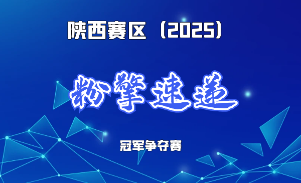 导弹冲压发动机的粉末输运装置