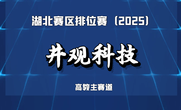 井下深部矿产勘查领航者