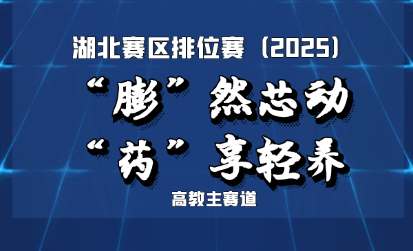 中药膨化技术开启药食两用新食代