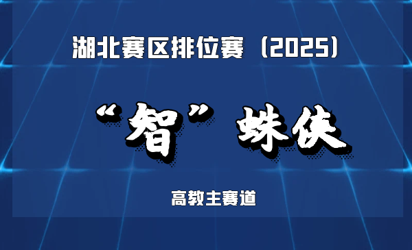 AI+声光多模态建筑损伤检测机器人