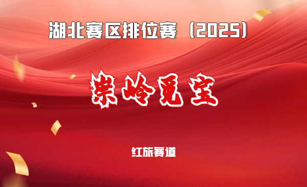 雪胆产业创新助力乡村振兴