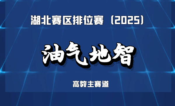 油气井全生命周期预解堵多功能药剂体系开拓者