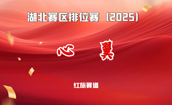 困境儿童心理健康全方位护航“LET”模式首创者
