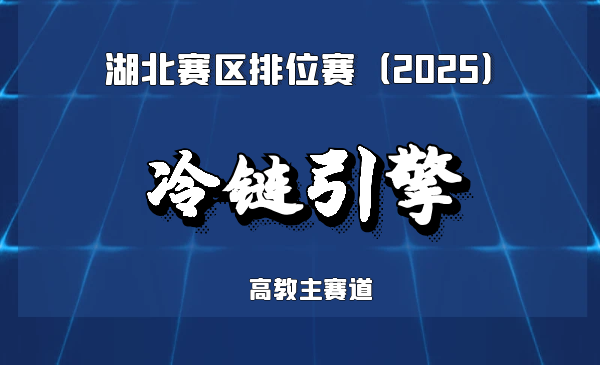 超高效小型化商用制冷压缩机技术