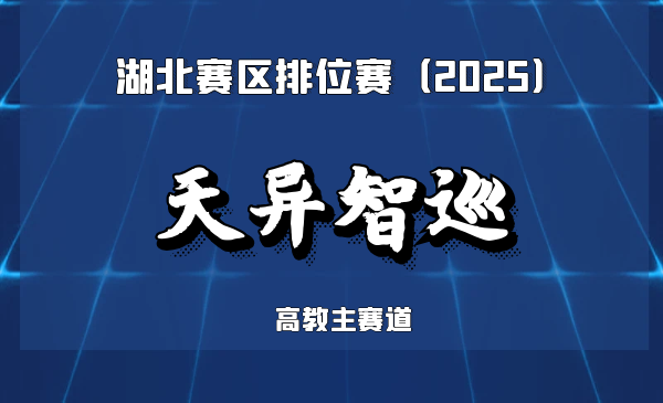 复杂狭小环境下微型无人机智能巡检系统