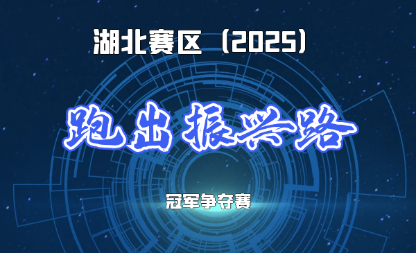 乡村马拉松“炫”出农村文旅消费新高度