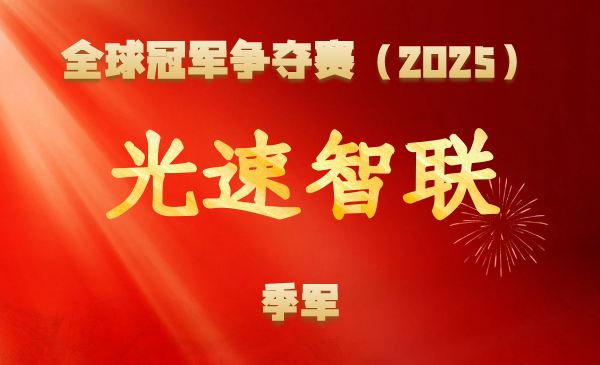 用于下一代数据中心互联的神经形态光学处理器