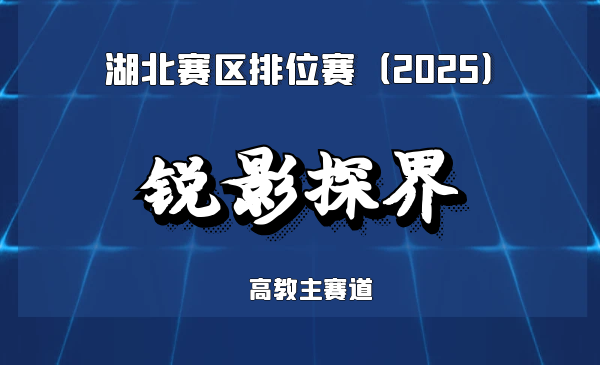 新一代高灵敏动态X射线探测领航者