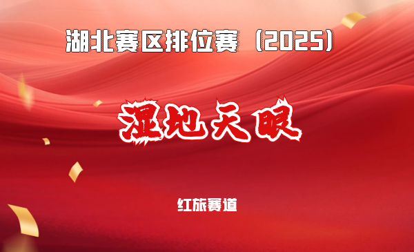 AI智慧系统赋能生态高质量发展