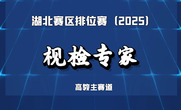 基于机器视觉的工业光器件质检智能服务平台