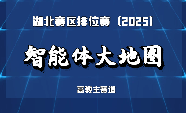 面向智能体时代的空间基座