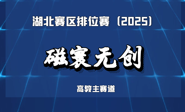 全磁控远程耦合热融释胶囊非开挖管道修复技术