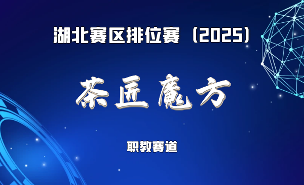 基于模块化组态技术的茶叶全流程智能发酵系统
