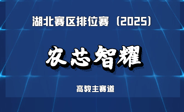 基于高性能计算和人工智能驱动的农药分子设计平台