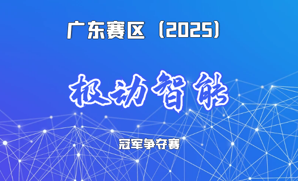 智能便携运动恢复装备引领者