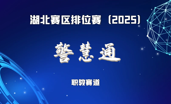 多功能智能移动警务终端引领者