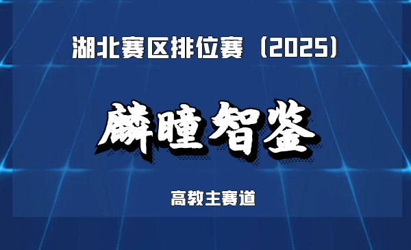 基于OCT无创成像与AI智能体的宫颈疾病精准筛诊系统